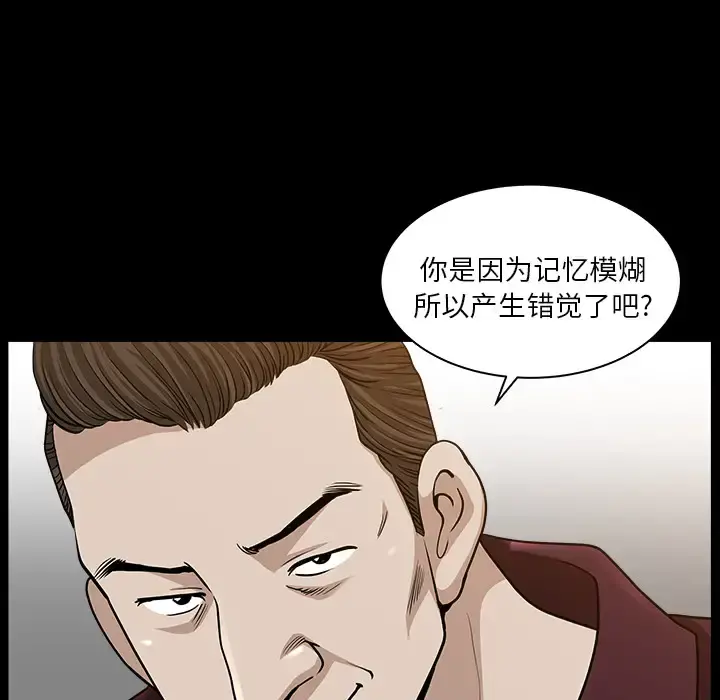 邻居 - 第22话 - page 50
