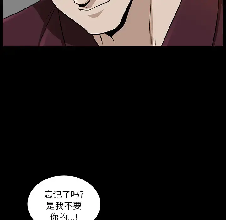 邻居 - 第22话 - page 51