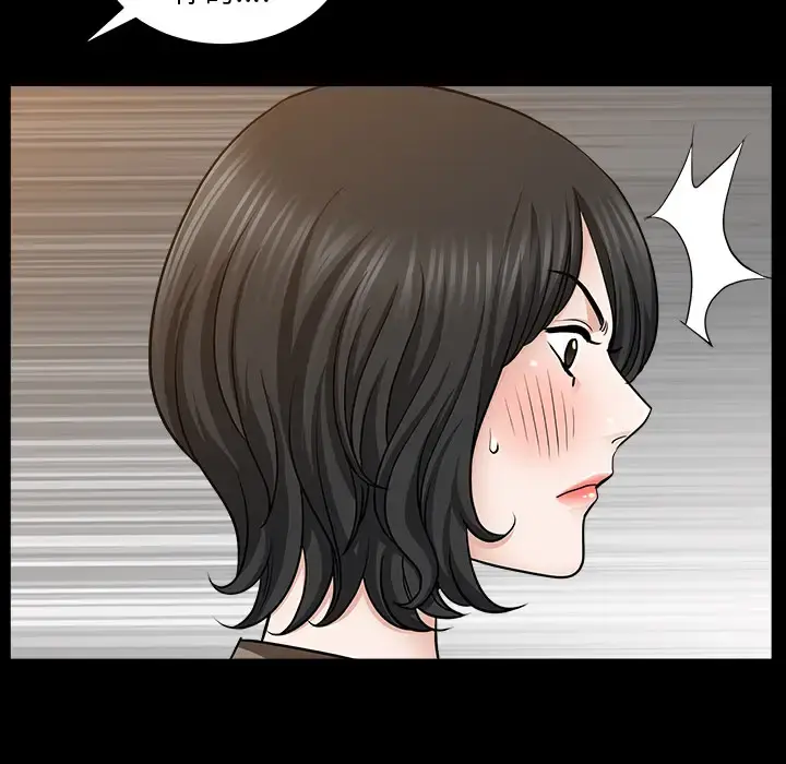 邻居 - 第22话 - page 52