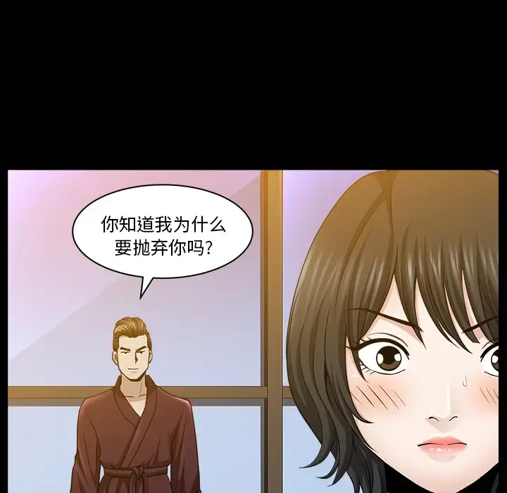 邻居 - 第22话 - page 53