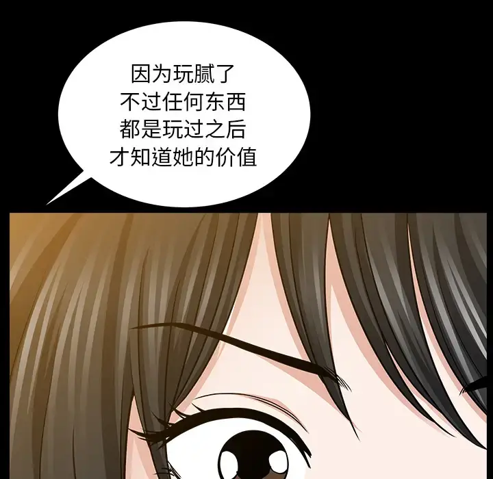 邻居 - 第22话 - page 55