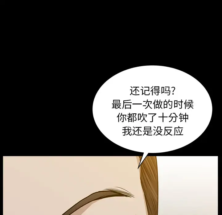 邻居 - 第22话 - page 57