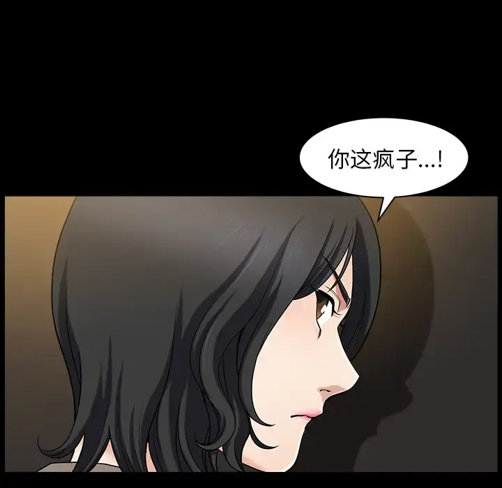 邻居 - 第22话 - page 59