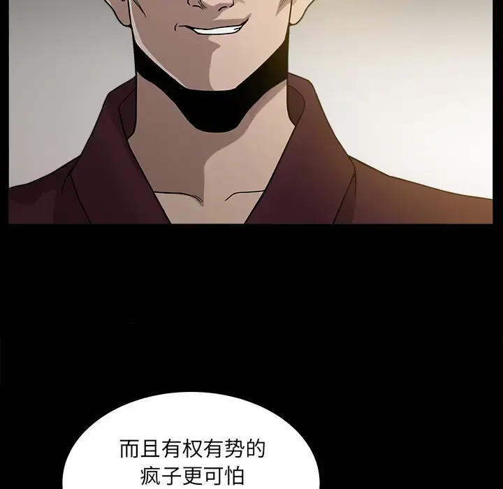 邻居 - 第22话 - page 64