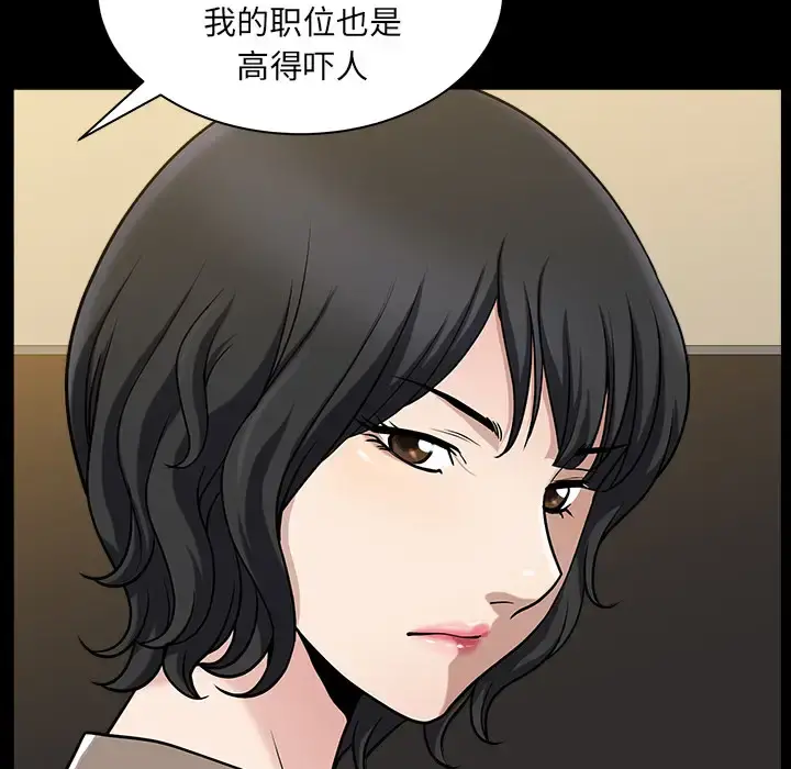 邻居 - 第22话 - page 65