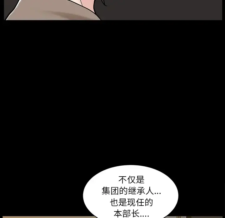 邻居 - 第22话 - page 66