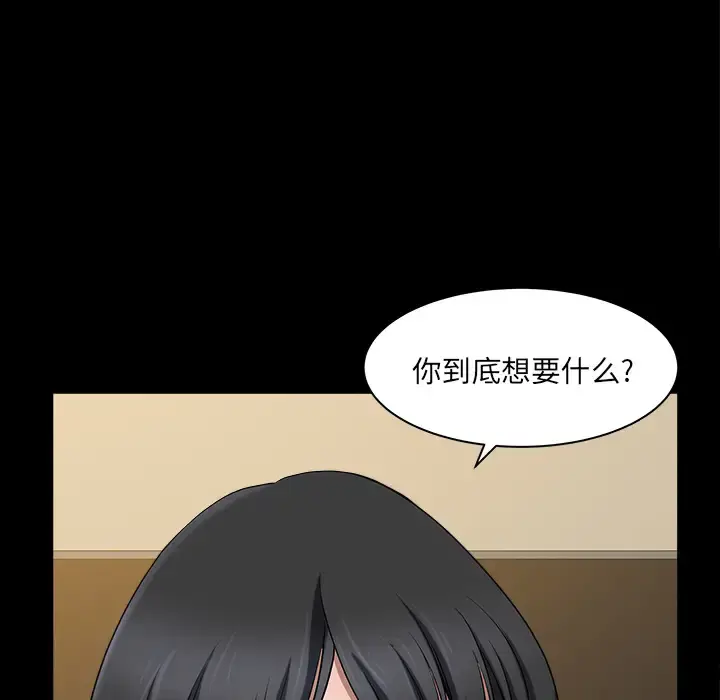 邻居 - 第22话 - page 68