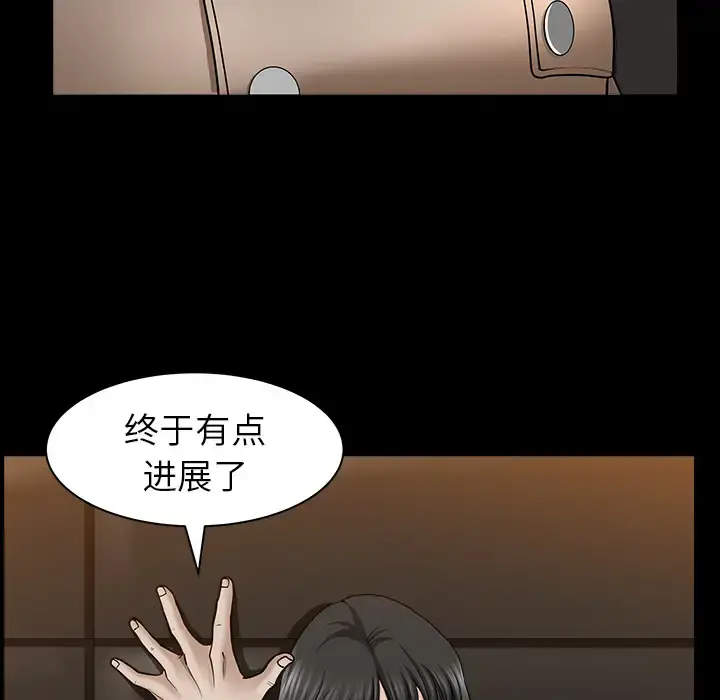 邻居 - 第22话 - page 70