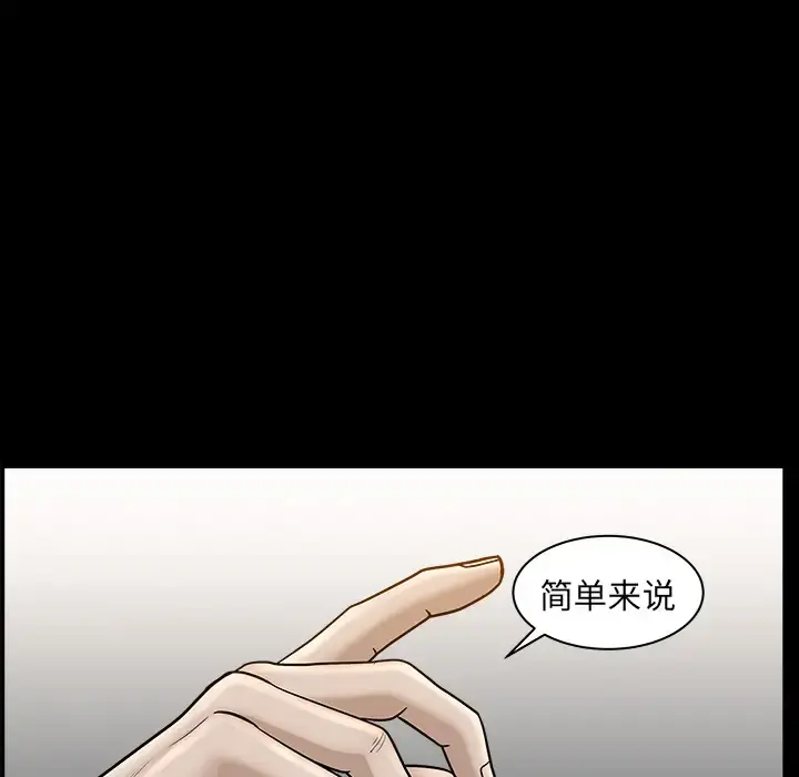 邻居 - 第22话 - page 72