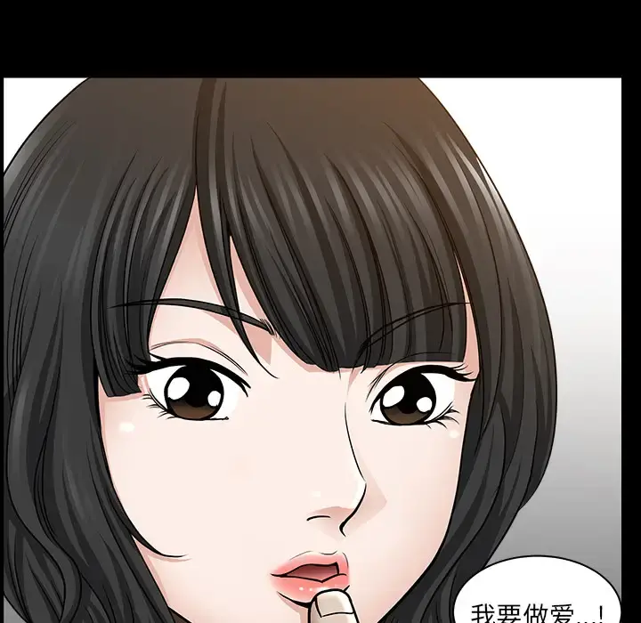 邻居 - 第22话 - page 74