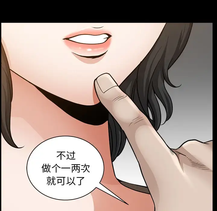 邻居 - 第22话 - page 76