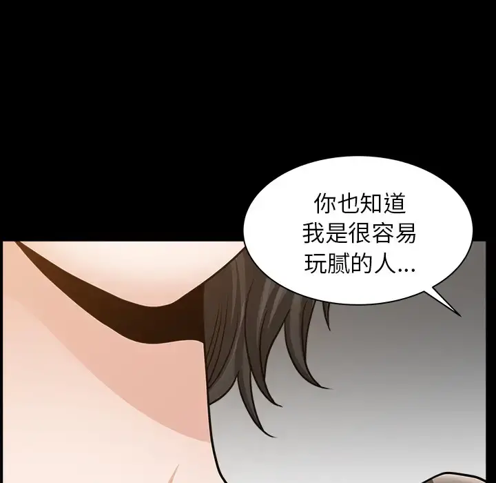 邻居 - 第22话 - page 78