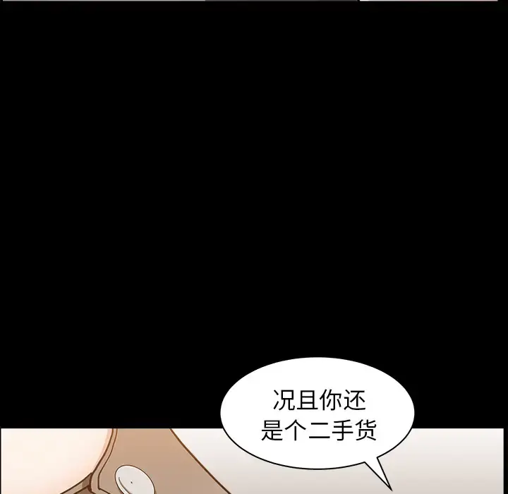 邻居 - 第22话 - page 80