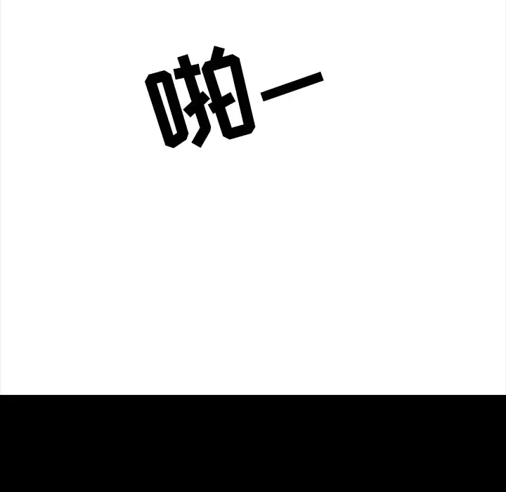 邻居 - 第22话 - page 82