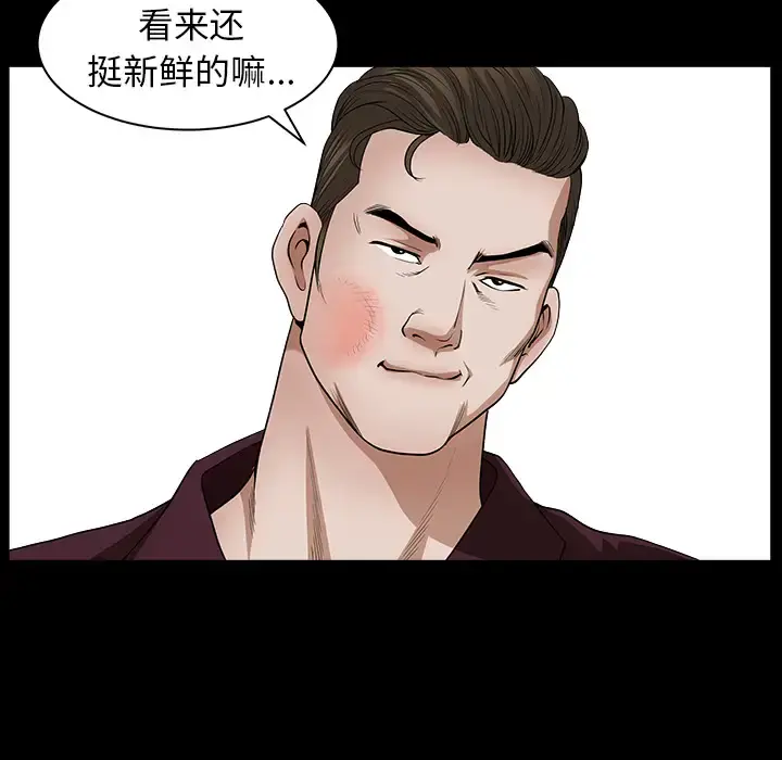 邻居 - 第22话 - page 87