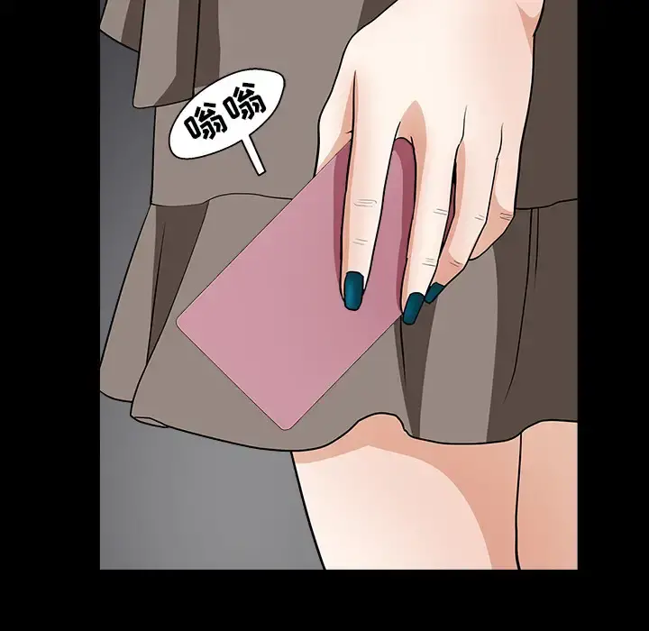 邻居 - 第22话 - page 93