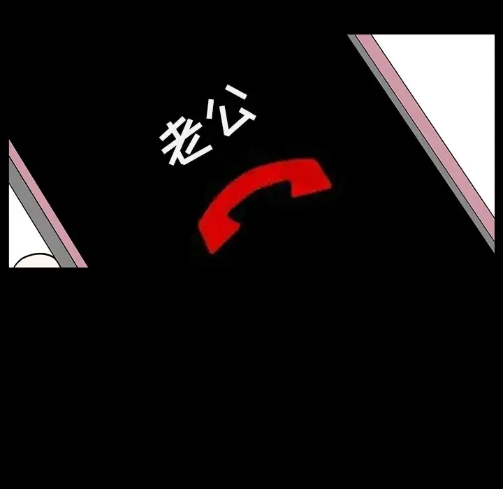 邻居 - 第22话 - page 96