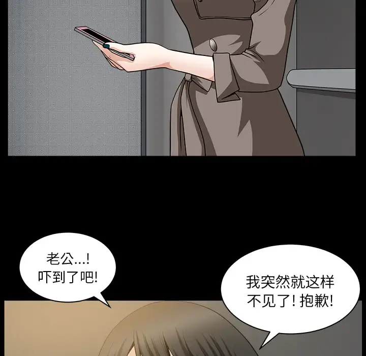 邻居 - 第22话 - page 98