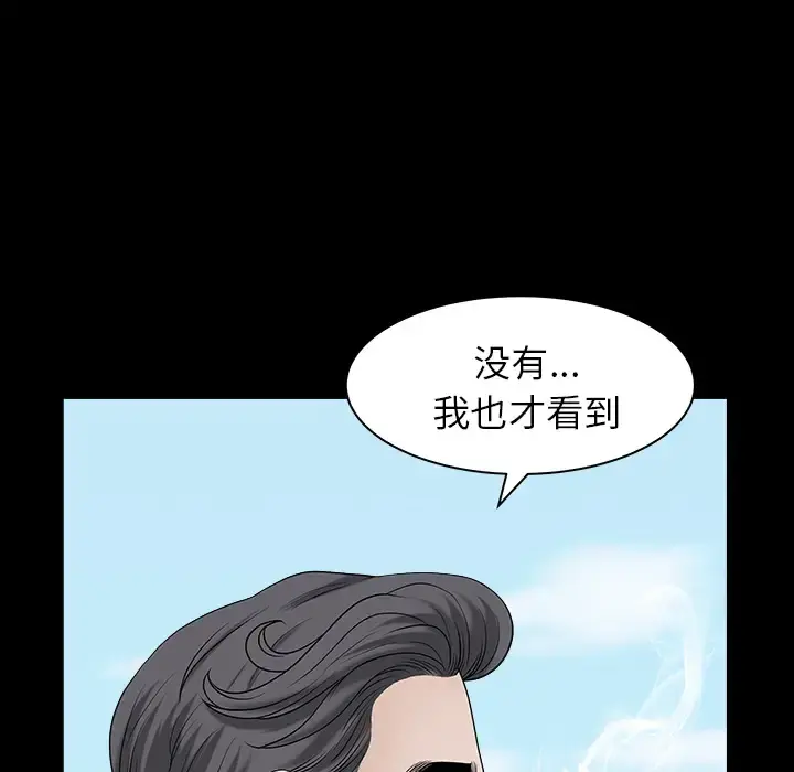 邻居 - 第22话 - page 100
