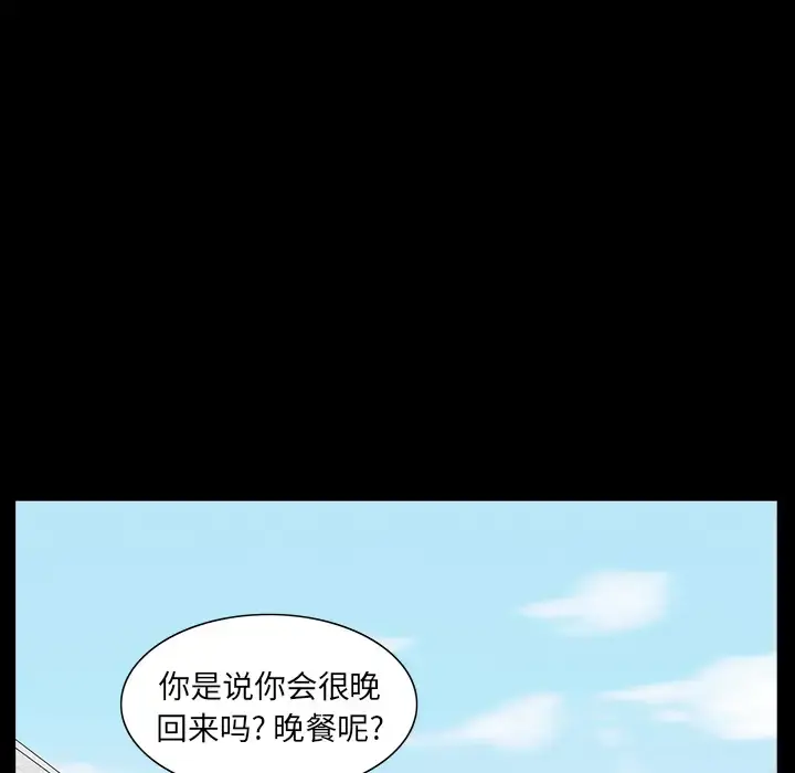 邻居 - 第22话 - page 102
