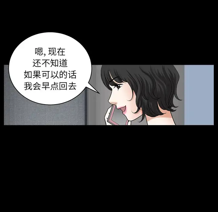 邻居 - 第22话 - page 104