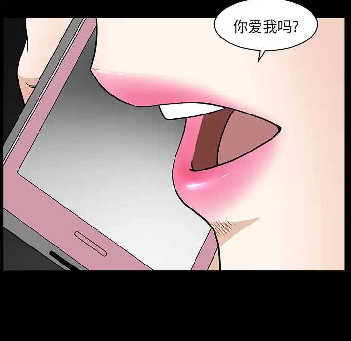 邻居 - 第22话 - page 107