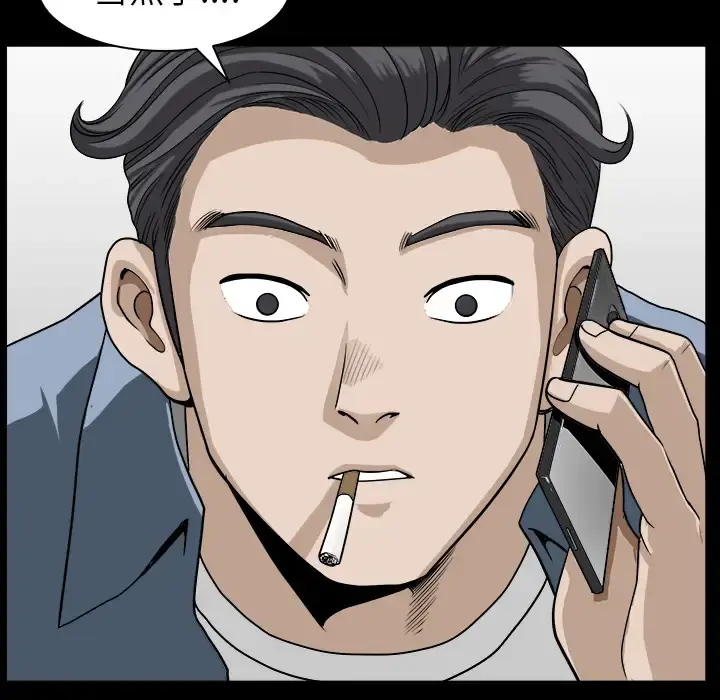 邻居 - 第22话 - page 110