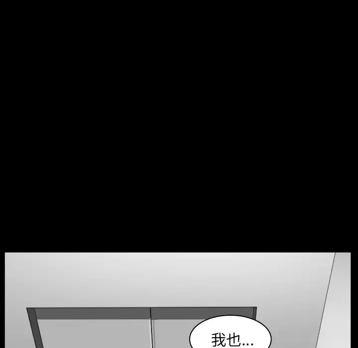 邻居 - 第22话 - page 111