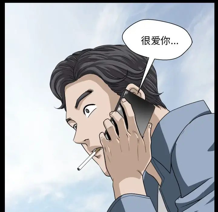 邻居 - 第22话 - page 114