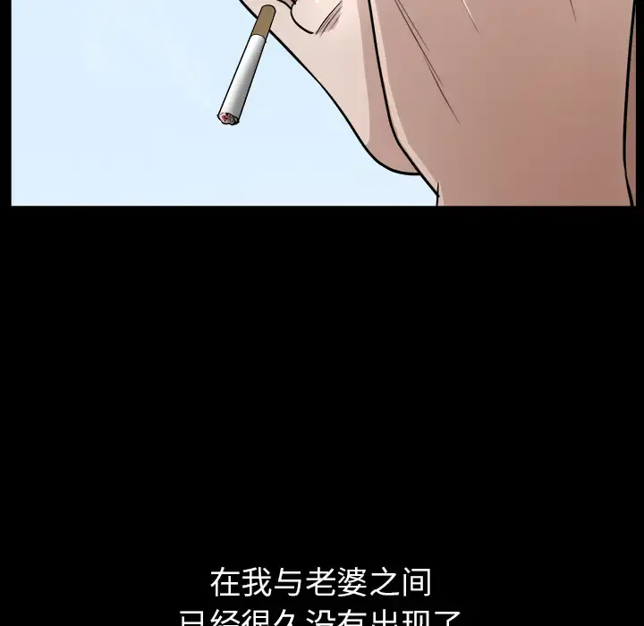 邻居 - 第22话 - page 116