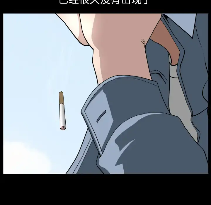 邻居 - 第22话 - page 117