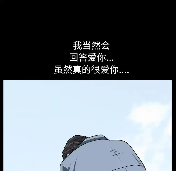 邻居 - 第22话 - page 120