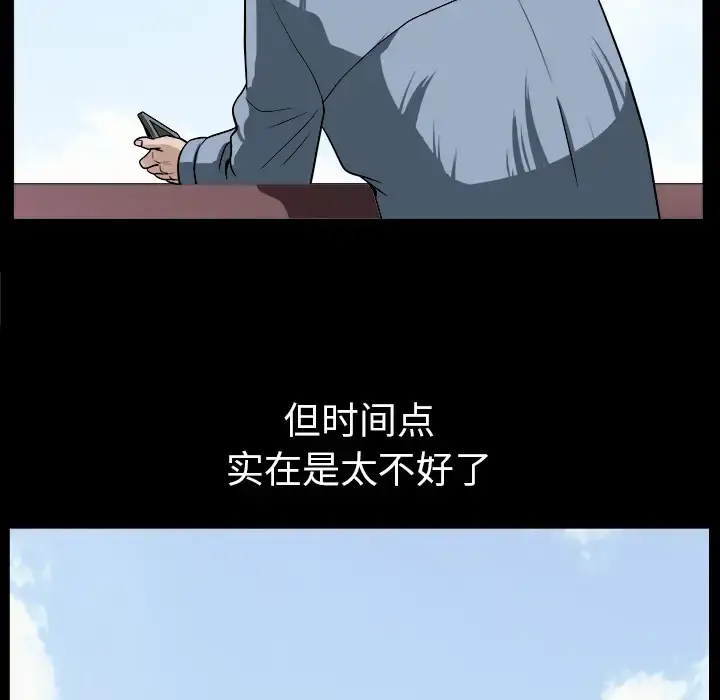 邻居 - 第22话 - page 121
