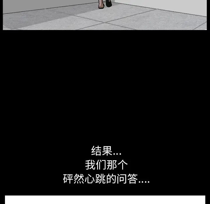 邻居 - 第22话 - page 123