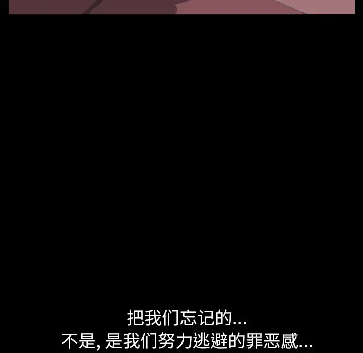 邻居 - 第22话 - page 125