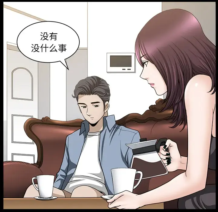 邻居 - 第22话 - page 132
