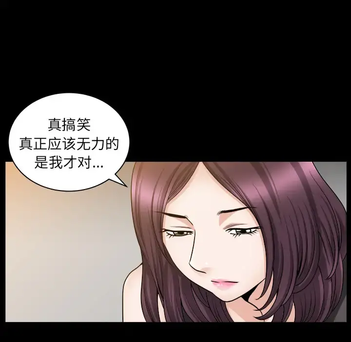 邻居 - 第22话 - page 133