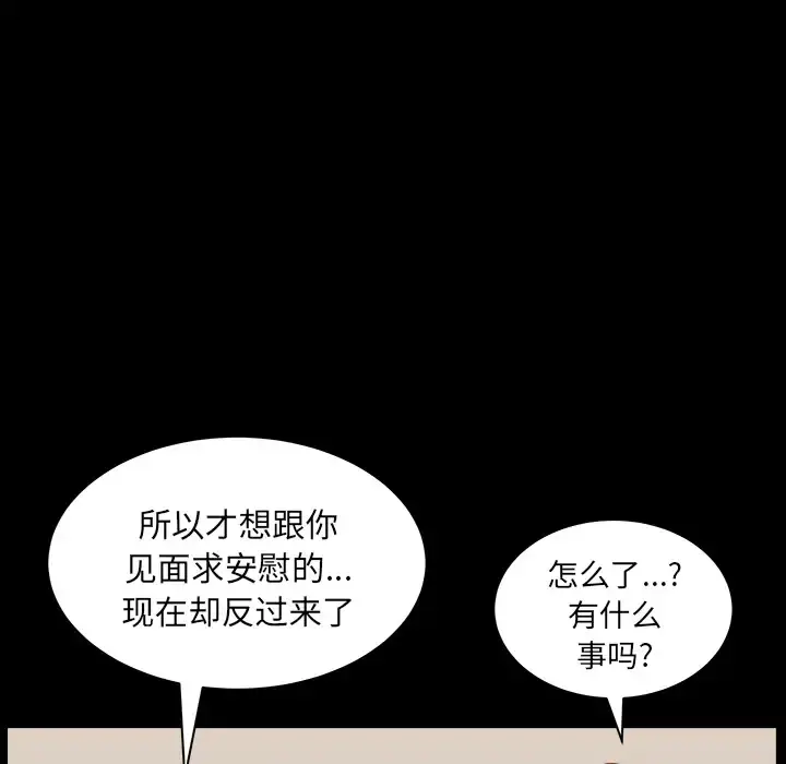 邻居 - 第22话 - page 134