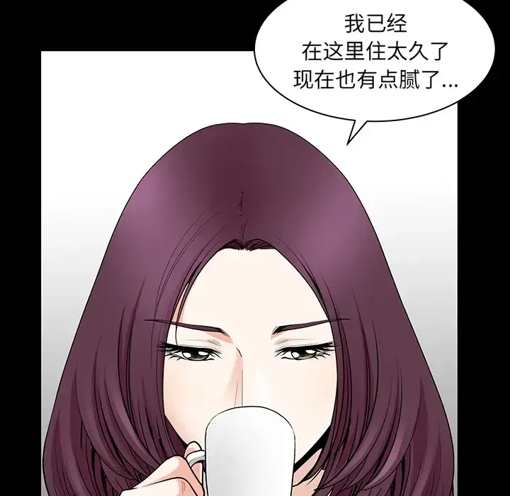 邻居 - 第22话 - page 140