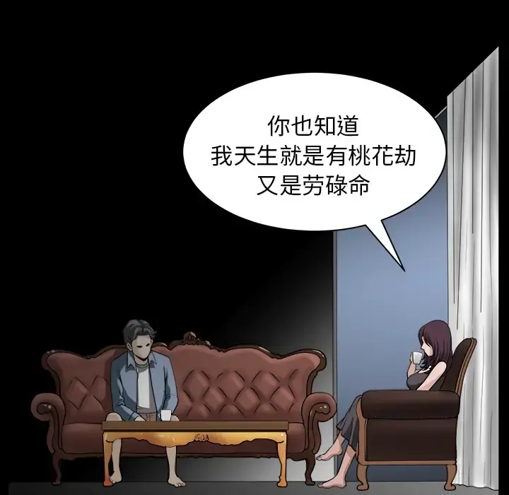 邻居 - 第22话 - page 142