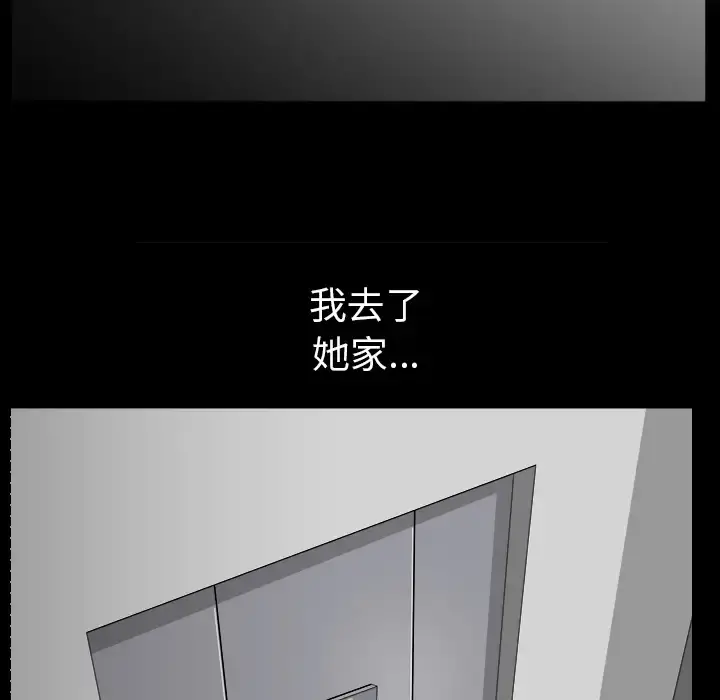 邻居 - 第22话 - page 143