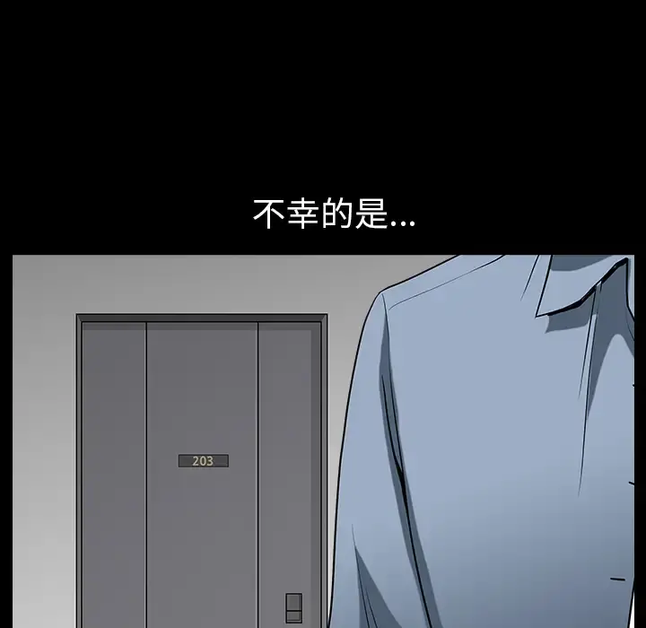 邻居 - 第22话 - page 155