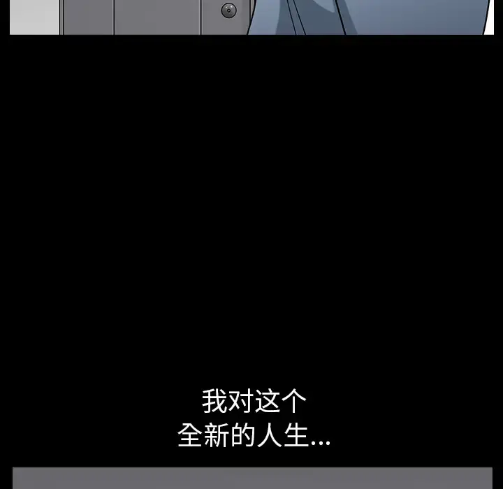 邻居 - 第22话 - page 156