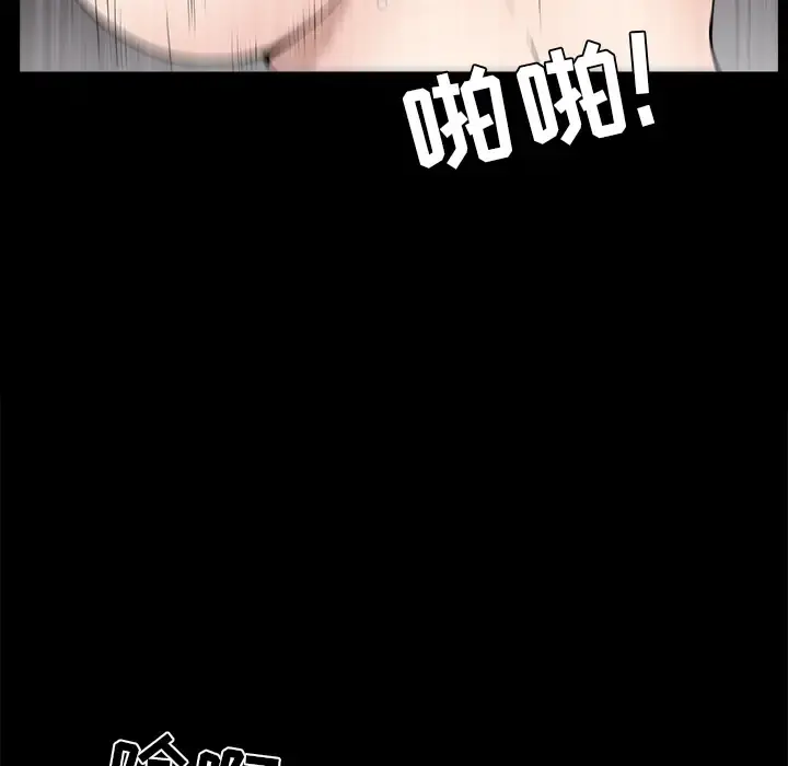 邻居 - 第22话 - page 159