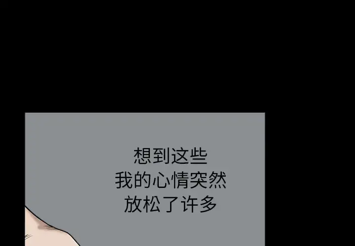 邻居 - 第18话 - page 1