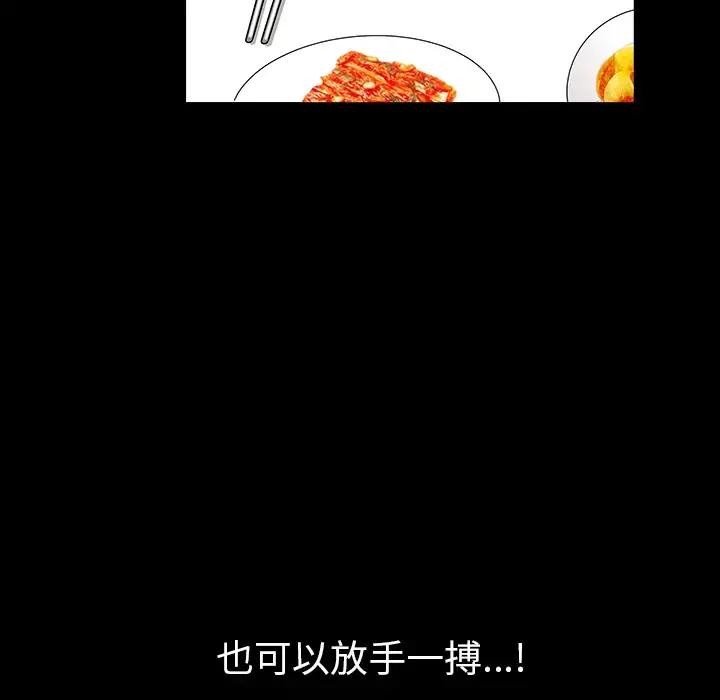 邻居 - 第18话 - page 5