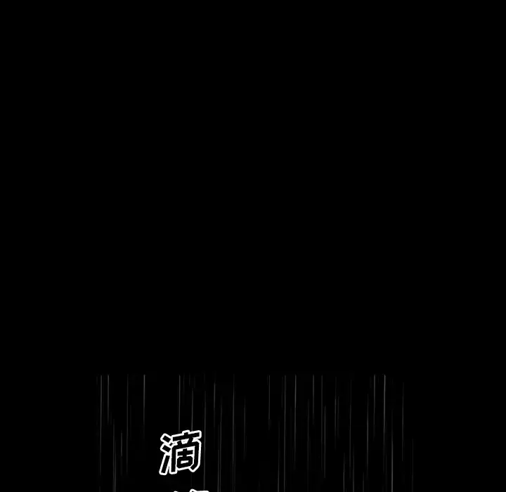 邻居 - 第18话 - page 12