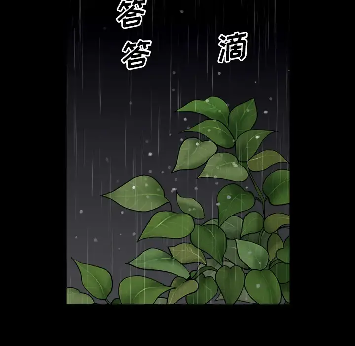 邻居 - 第18话 - page 13