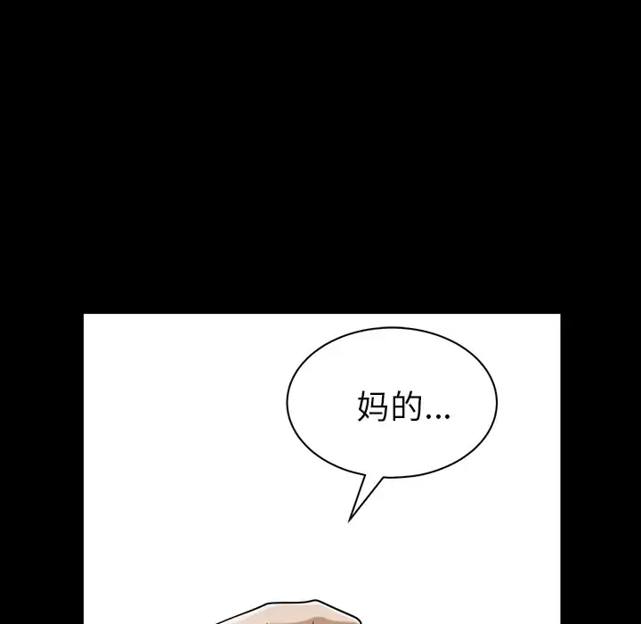 邻居 - 第18话 - page 25