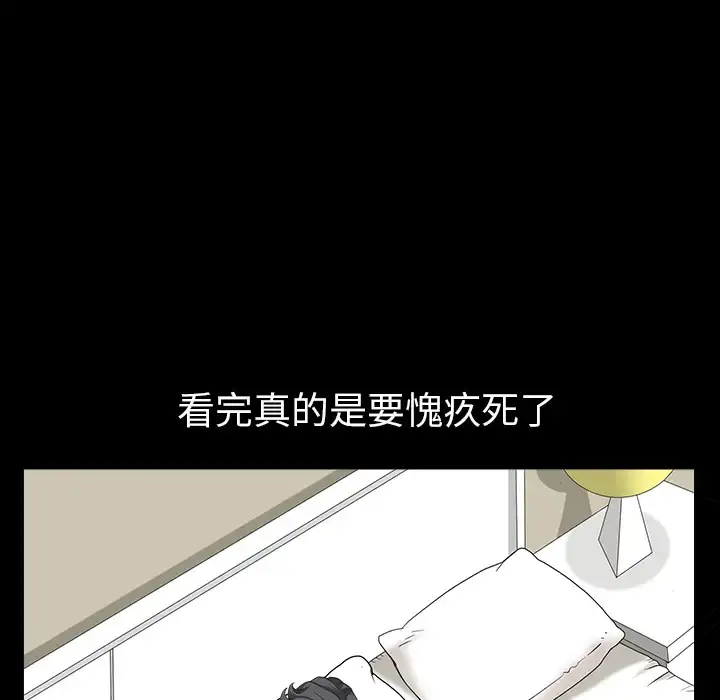 邻居 - 第18话 - page 27